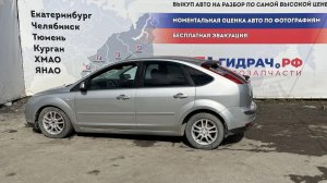 Обзор перед разбором Ford Focus 2