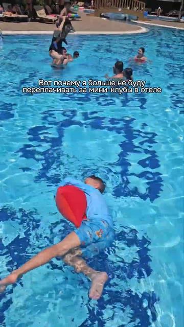 Больше не буду переплачивать за мини-клубы   #отдыхсдетьми #турыонлайн  #лето #турция