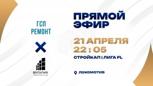 ГСП Ремонт - : - Вентапарк