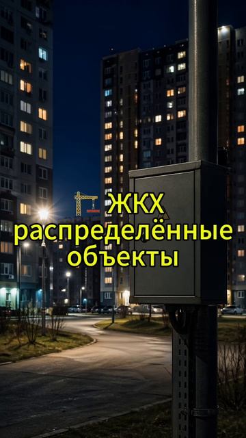 АГАЛАЙН — умный контроллер управления освещением, поливом, насосными станциями и объектами ЖКХ
