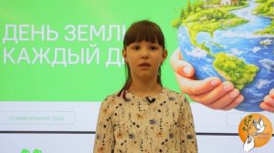 День Земли - каждый день