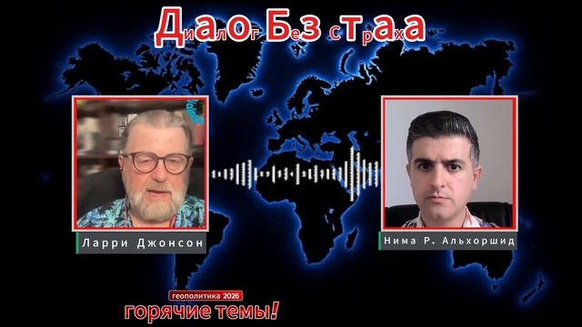 ИРАН ПЕРЕХВАТИЛ ИНИЦИАТИВУ — ОРМУЗ СТАЛ ЛОВУШКОЙ ДЛЯ США? Ларри Джонсон (Иностранное мнение)