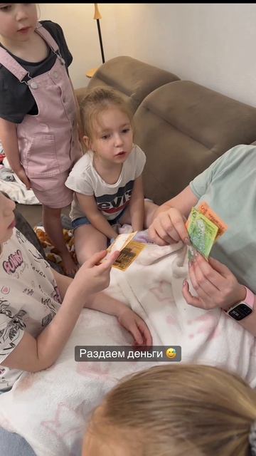 Мама деньги раздает