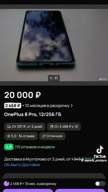 Какие цены на авито на флагман смартфон