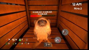 5 ночей с бобром 2 часть