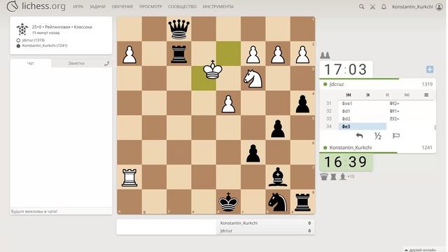 Шахматы на Lichess, партия №6 - Часть 6 из 7