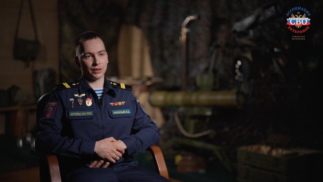 Афанасьев Илья Ветеран СВО