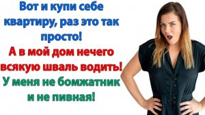 Истории из жизни|Лежал и грел пузо на диване!|Аудиорассказы|Аудиокниги слушать|Реальные истории