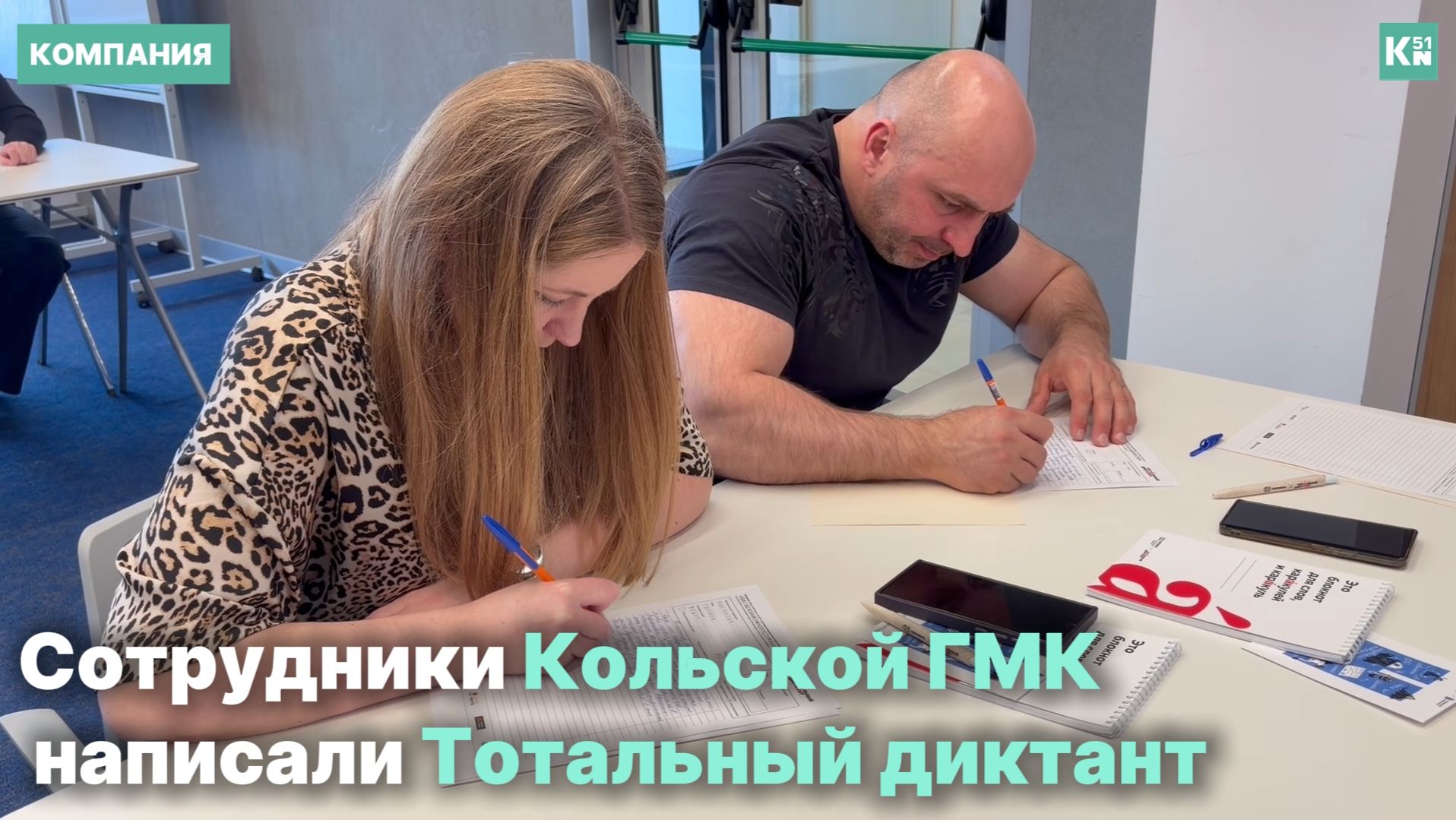 Производственники написали Тотальный диктант