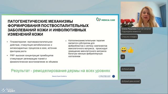 Процедуры для борьбы с поствоспалительными изменениями кожи