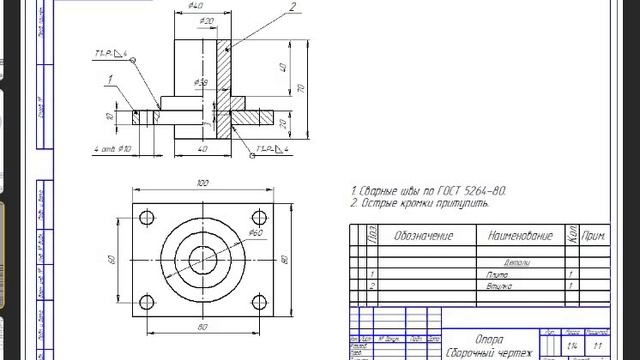 Занятие № 2 ЧТЕНИЕ ЧЕРТЕЖЕЙ обучение