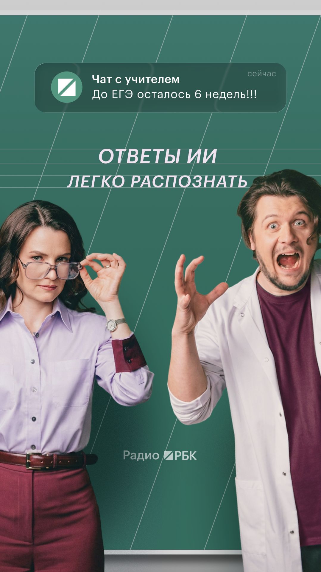 Ученик ленится, ИИ разжёвывает: как преподаватели отличают решение нейросети