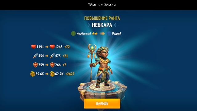 РАНГ ГЕРОЕВ. СЕЗОН: ПИРАТСКАЯ БУХТА  ТЁМНЫЕ ЗЕМЛИ