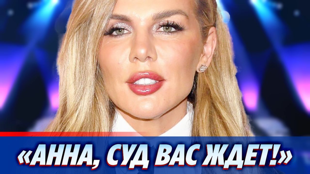 Иск семьи Тиммы к Седоковой принят к производству 🔥 Новости Шоу Бизнеса