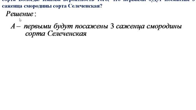 Классическое определение вероятности