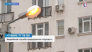 Специалисты «Горсвета» отремонтировали уличные фонари на Павла Дыбенко