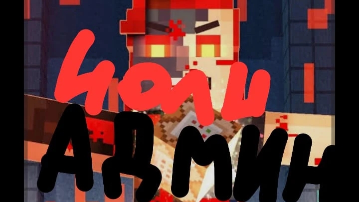 ЛМС + ПОЛУЧИЛ АДМИН НОЛИ!