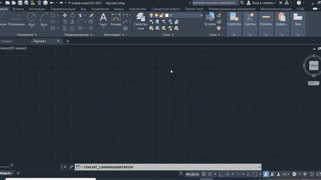 Установка СПДС Металлоконструкции и СПДС Железобетон 2025 х64