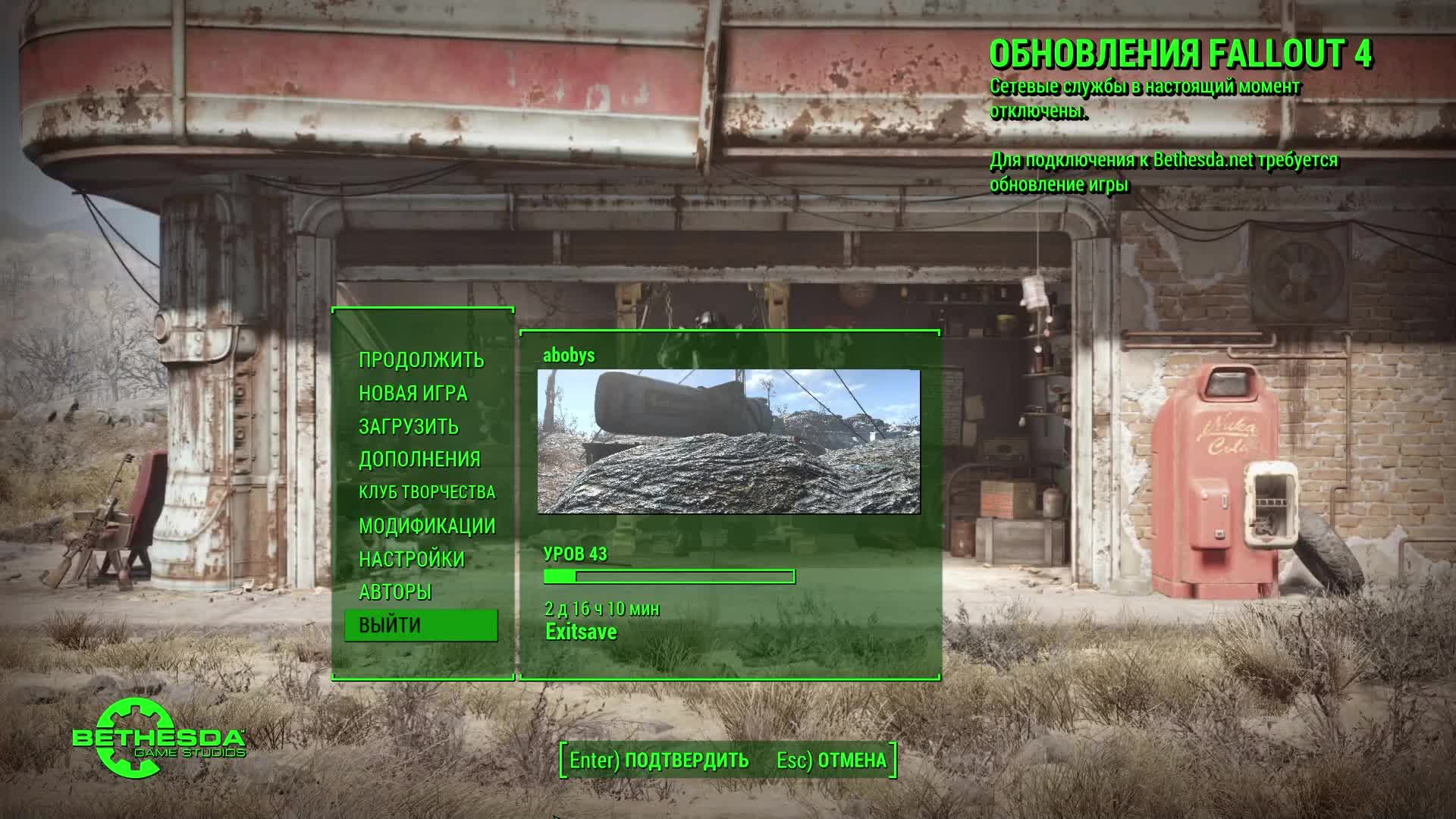 Fallout 4