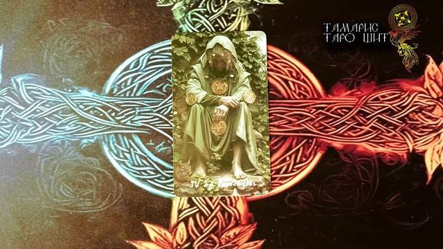 Карта дня 23 апреля 🔥 🔮 🔥 #таро#russian#tarot#gadanie#онлайн#расклады