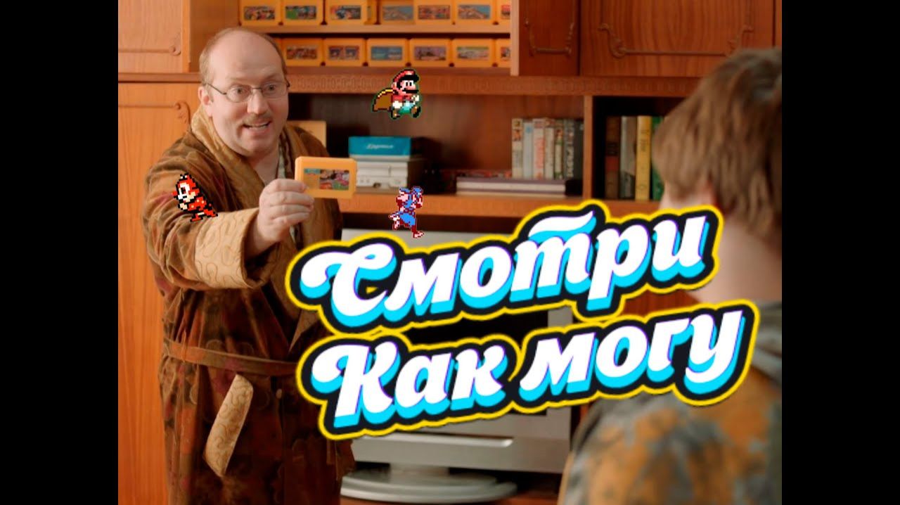 Смотри как могу Conquest Of The Crystal Palace и Megaman II от Trevor Belmont