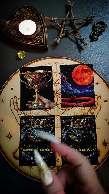 Узнай вернётся ли он к тебе??? Таро расклад онлайн сегодня.