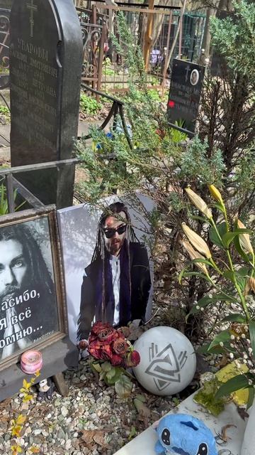 Как сегодня выглядит могила Кирилла Толмацкого ДЕЦЛа / Радоница 21.04.2026 Пятницкое кладбище