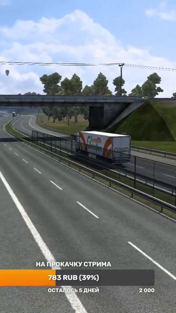 сборная прокатка со стрима ETS2