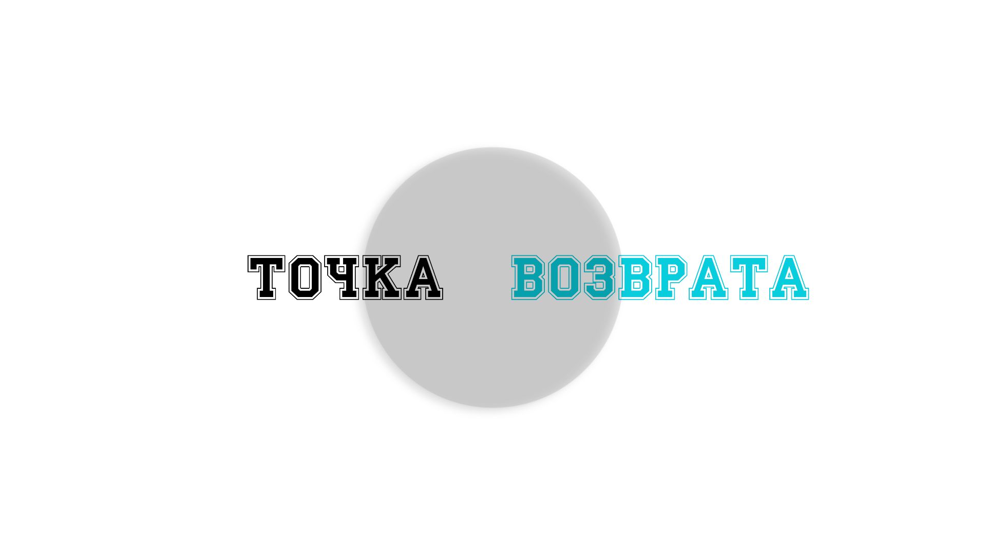 Обзор раздела панические атаки, тревожность