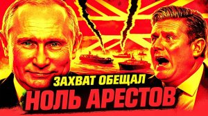 ЛУЧШИЙ СПЕЦНАЗ МИРА СТОИТ У ПРИЧАЛА! СТАРМЕР ОБЕЩАЛ ЗАХВАТ! ЛОНДОН СТРОИТ ТЕАТР ПРОТИВ РОССИИ!