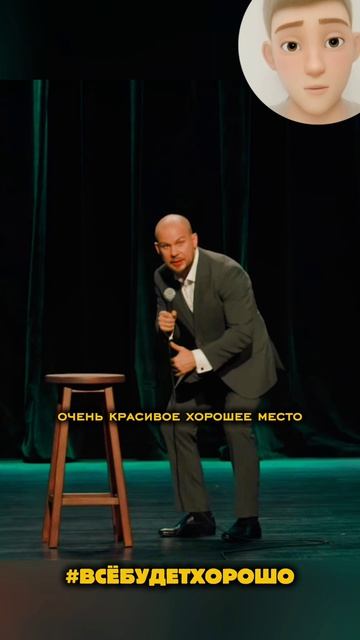 место в автобусе