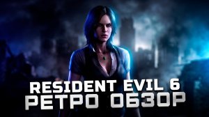 Боль и слезы... | Обзор Resident Evil 6