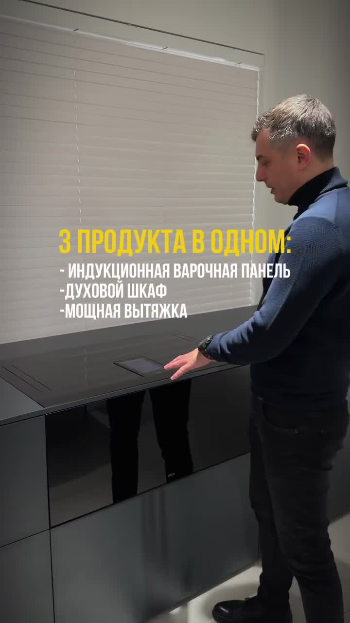 Всемирно известный итальянский бренд Elica представил первый уникальный прибор, который сразу сов...