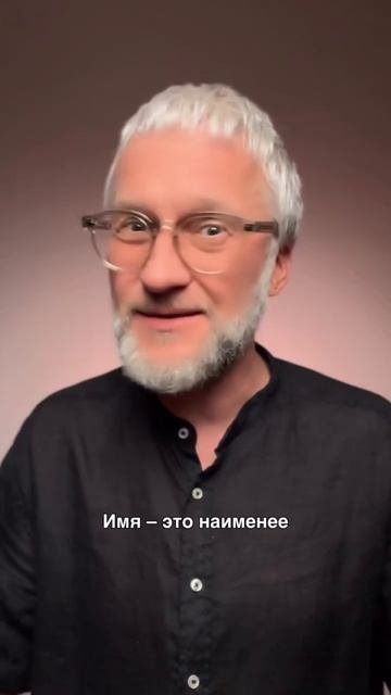 Забываешь имена? ВОТ ПОЧЕМУ!