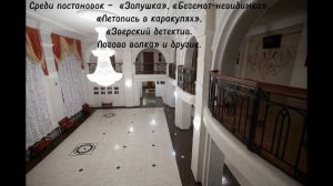 Театры Томска