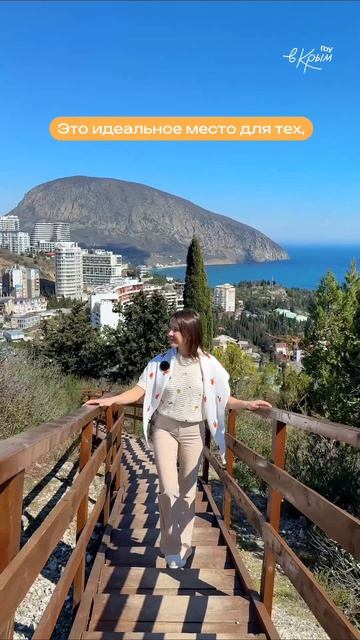 Запоминайте маршрут на это лето ☀️🌊

#гурзуф #внутреннитуризм #путешествияпороссии #ялта #алушта #кр