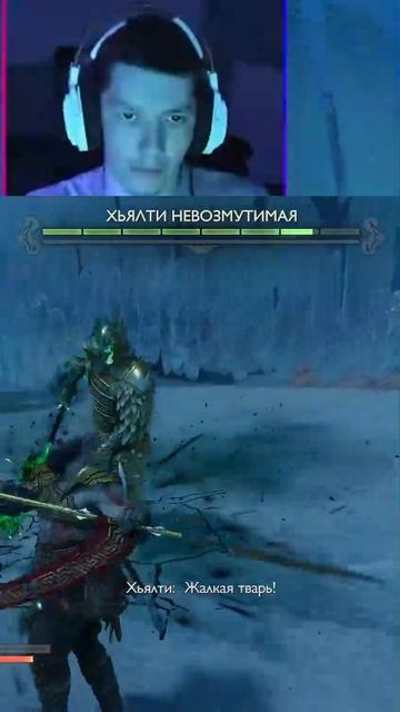 God Of War Рагнарёк Берсерк Хьялти Невозмутимая (Хардкор/Испытание)