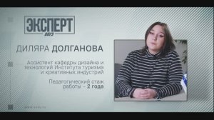 ЭКСПЕРТ_ВВГУ_Направление подготовки_Дизайн среды