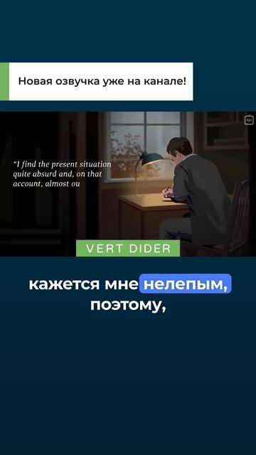 Новая озвучка уже на канале!