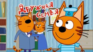 Три Кота / Развивающая Игра Для Детей