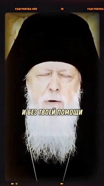 Нам НУЖНА БЛАГОДАТЬ Святаго Духа... | Епископ Августин Анисимов