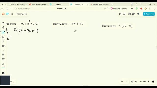 Задание 1. ВПР 6 класс математика 2026