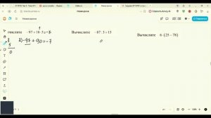 Задание 1. ВПР 6 класс математика 2026