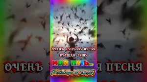 1000008693.mp4Пнсня для души❤🔥💔