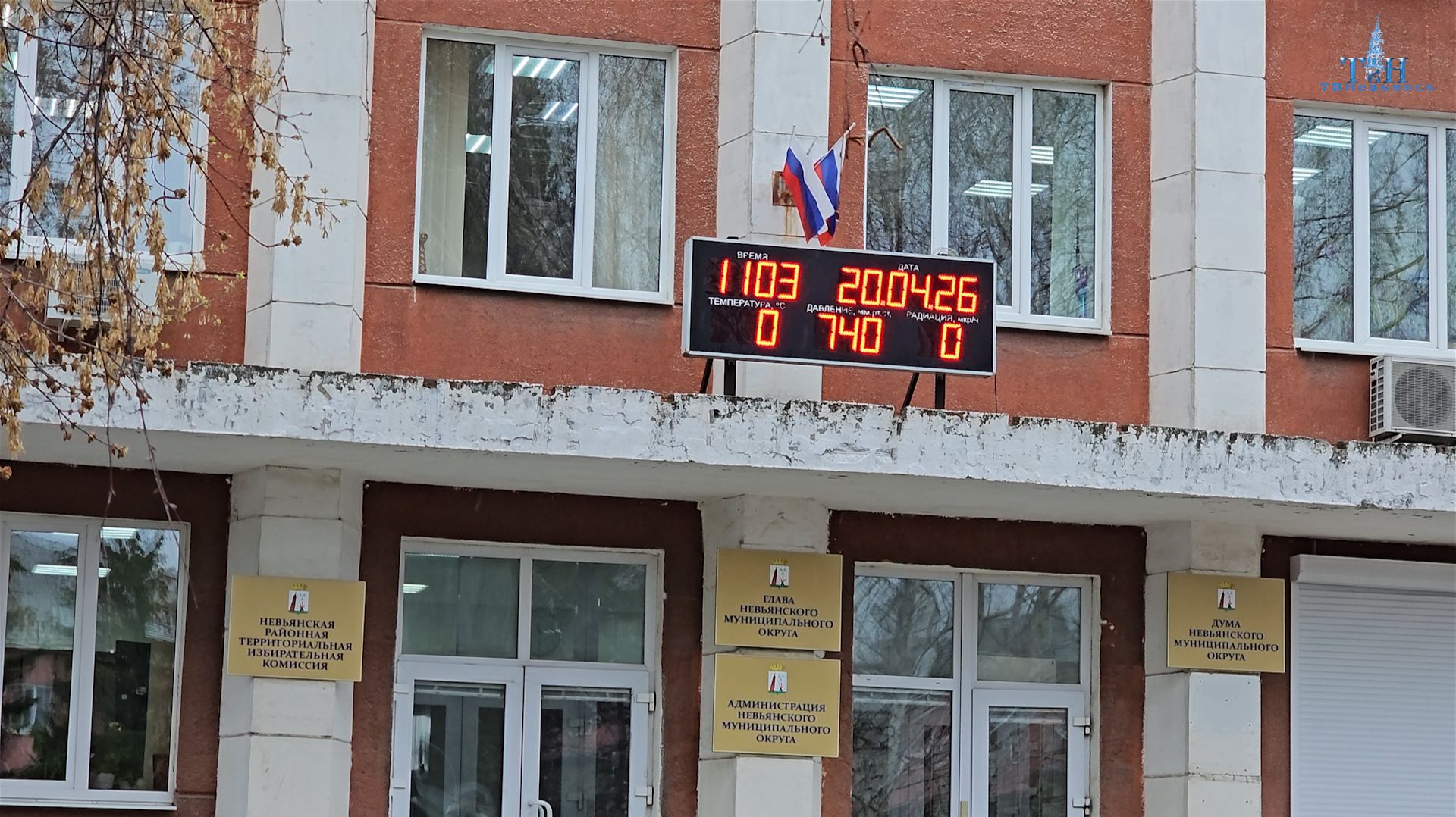 Невьянск Специальный выпуск 21 04 2026