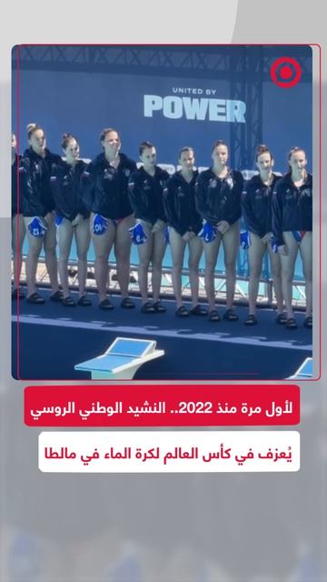 لأول_مرة_منذ_2022_النشيد_الوطني_الروسي_يُعزف_في_كأس_العالم_لكرة