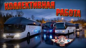 «ПРОГОНКА» ПОКИНУЛА ЧАТ😲 Поездки в Москву и Калугу😀