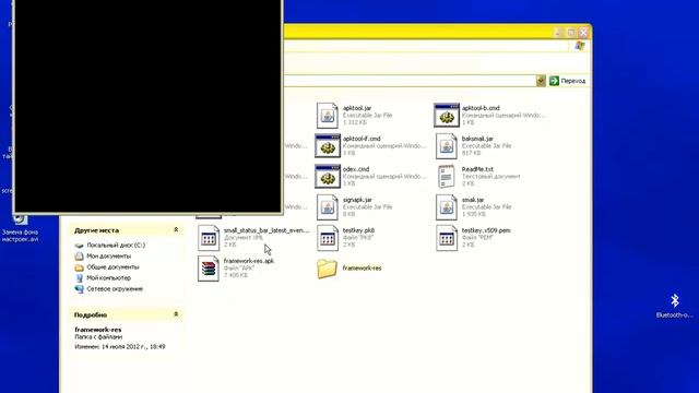 Замена фона в Настройках