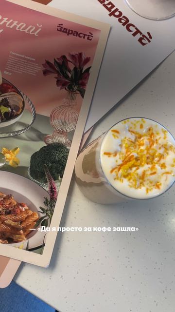 С 1 по 30 апреля выбирай L в “Здрасте” — делись добром 🤍