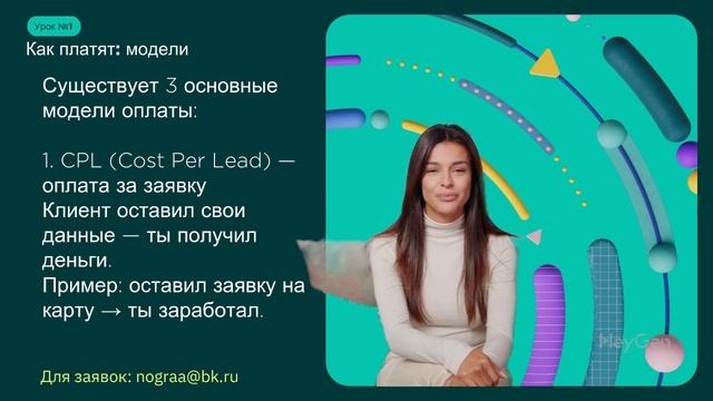 Мой первый урок